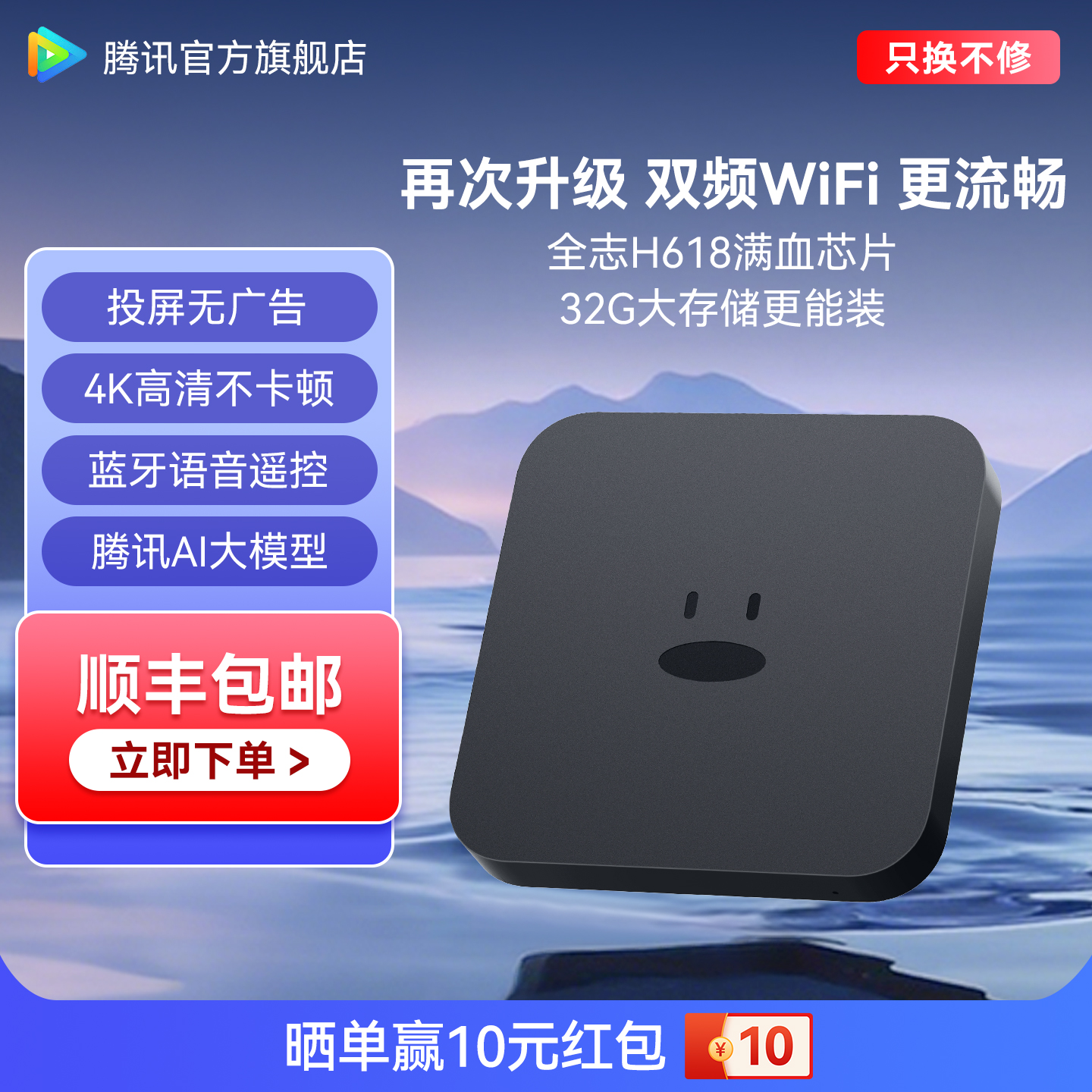 腾讯极光盒子7C智能网络电视机顶盒4K高清电视盒子无线5G双频WiFi