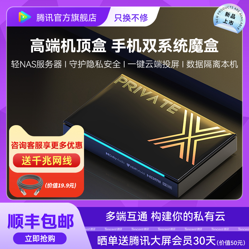 Ѷ5ProֻӺӻи粥Private-Xʵ799Ԫ