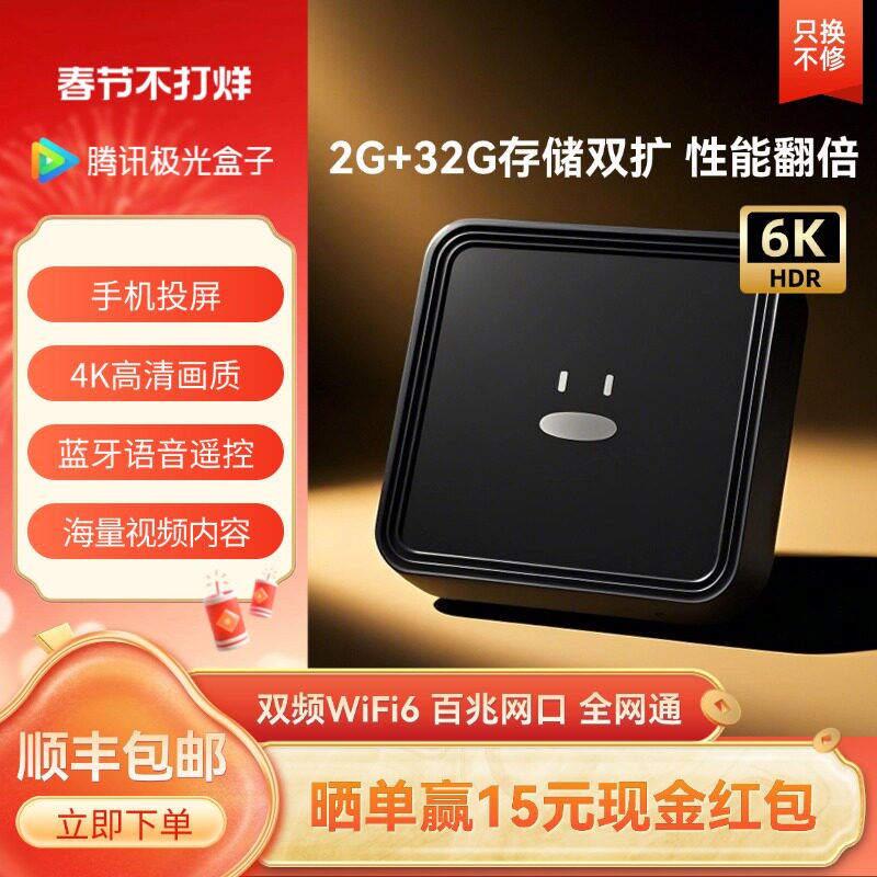 腾讯极光盒子家用网络机顶盒免费高清播放器双频WiFi投屏电视盒子