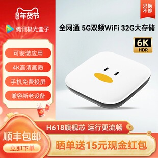 腾讯极光盒子网络电视机顶盒无线家用魔盒高清播放器4K投屏全网通