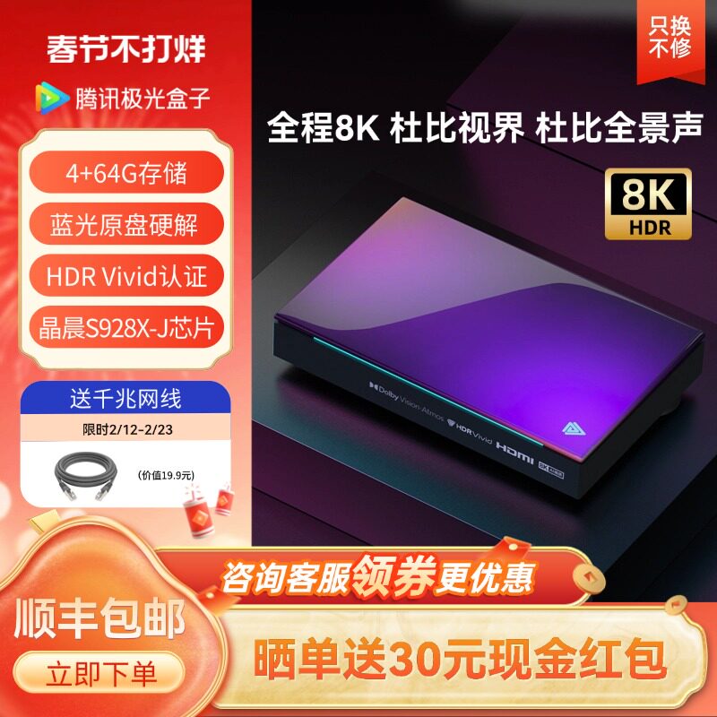 腾讯极光盒子5X电视盒子网络机顶盒无线全通用杜比视界视频播放器