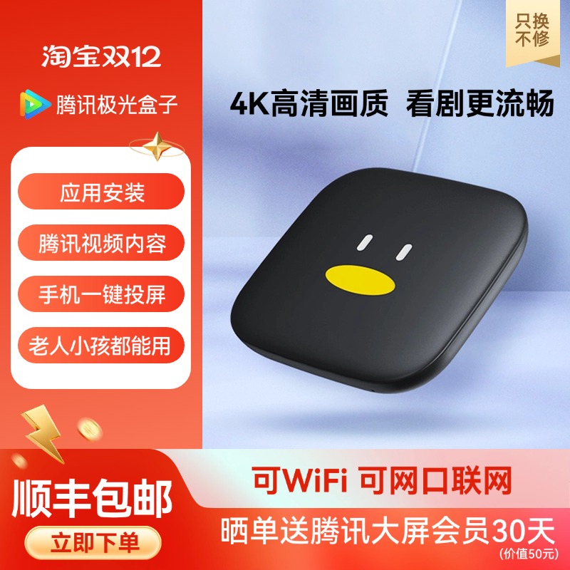 1+8G高速存储6K解码高清魔盒