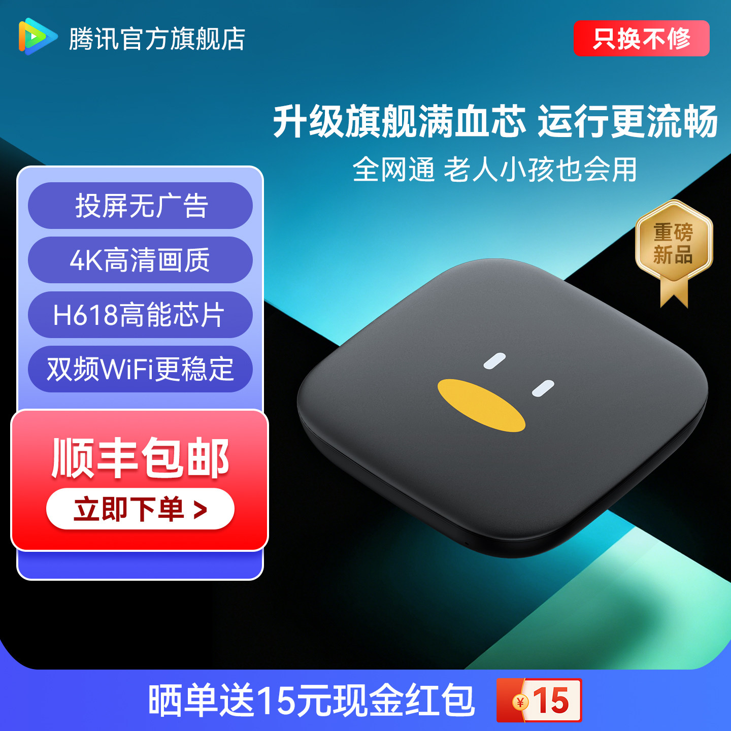 升级32G高速存储4K高清魔盒图片