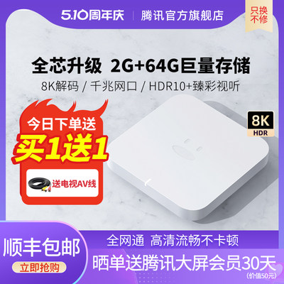 千兆网口8k解码2+64G大存储魔盒