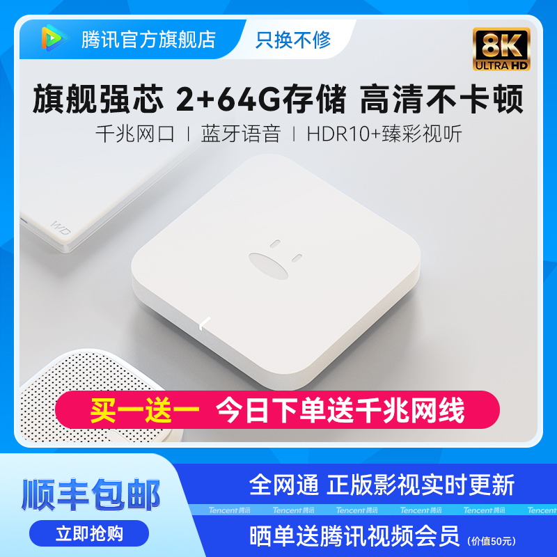 千兆网口8k解码2+64G大存储魔盒