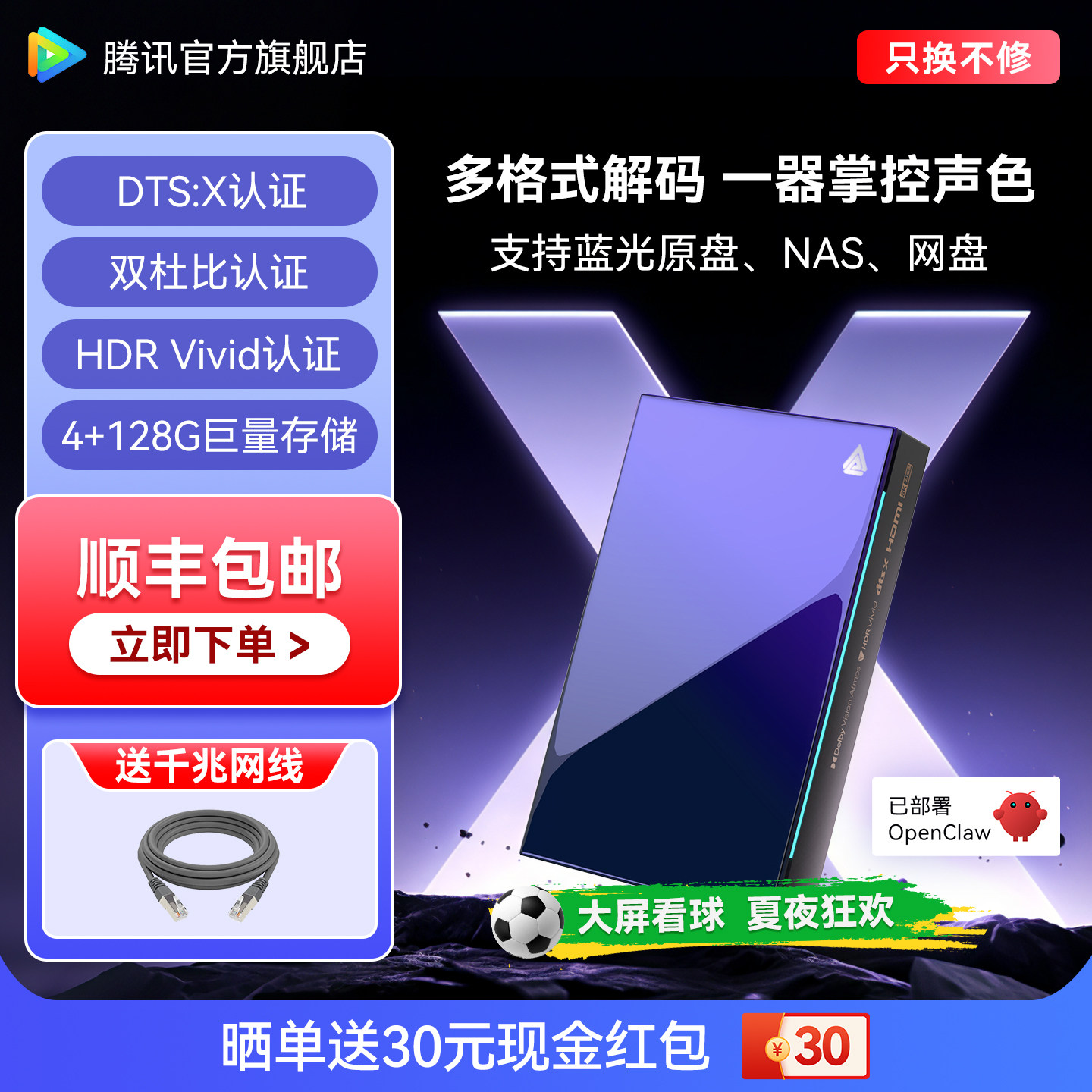 腾讯极光盒子智能电视盒子网络机顶盒家用wifi高清魔盒天猫播放器