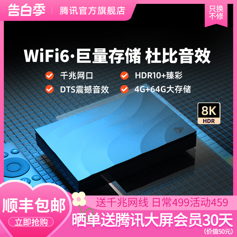 腾讯极光5S电视盒子高清wifi游戏魔盒手机投屏家用网络电视机顶盒