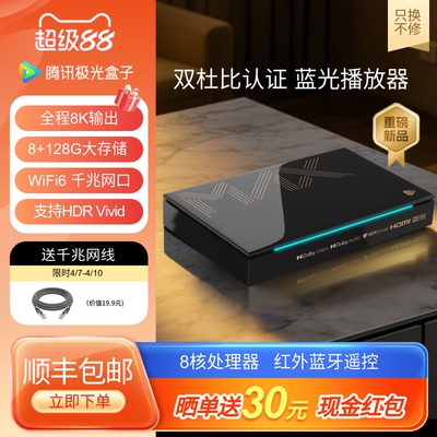 8+128G内存杜比视界高清电视盒子