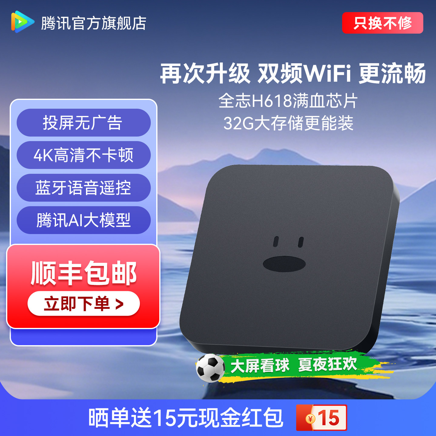腾讯极光盒子7C智能网络电视机顶盒4K高清电视盒子无线5G双频WiFi