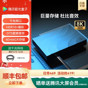 腾讯极光盒子5S高清电视盒子wifi游戏魔盒手机投屏家用网络机顶盒