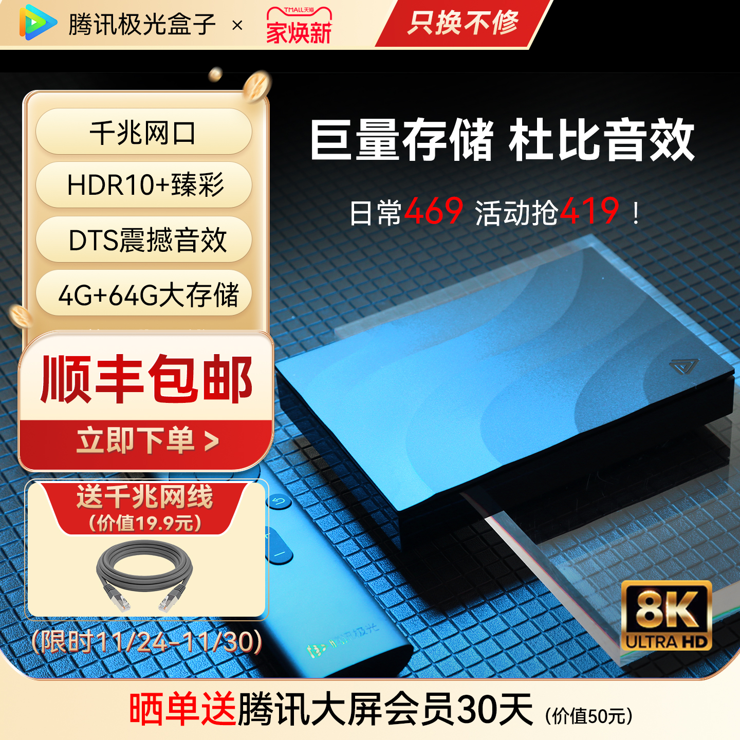 腾讯极光盒子5S高清电视盒子wifi游戏魔盒手机投屏家用网络机顶盒