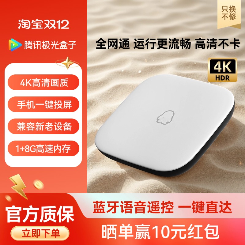 电视盒子魔盒家用手机投屏AI语音