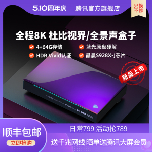 杜比视界4+64G内存电视盒子家用