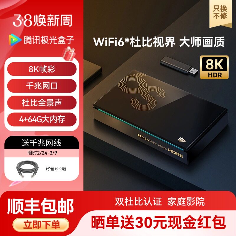 腾讯极光盒子智能电视盒子网络机顶盒家用wifi高清魔盒天猫播放器