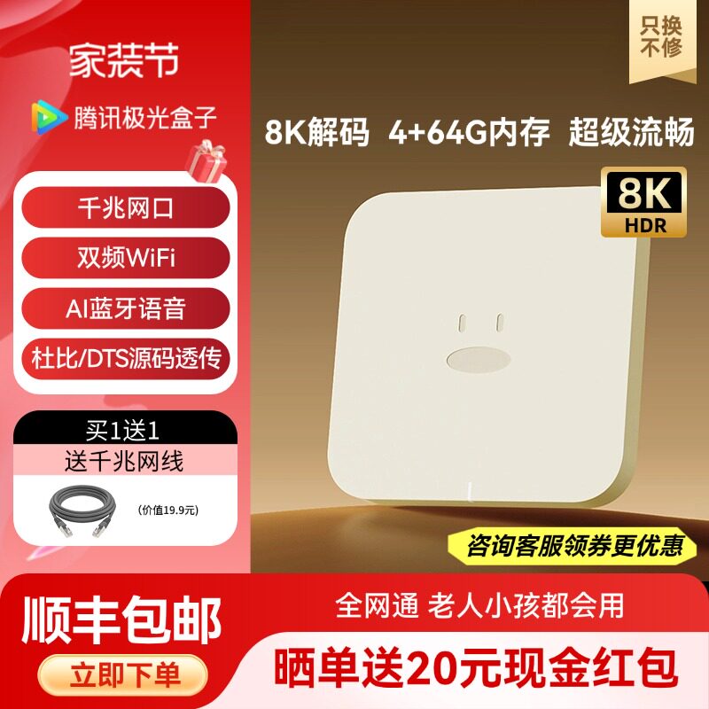 腾讯极光盒子家用无线网络电视盒机顶盒全网通天猫播放器高清魔盒