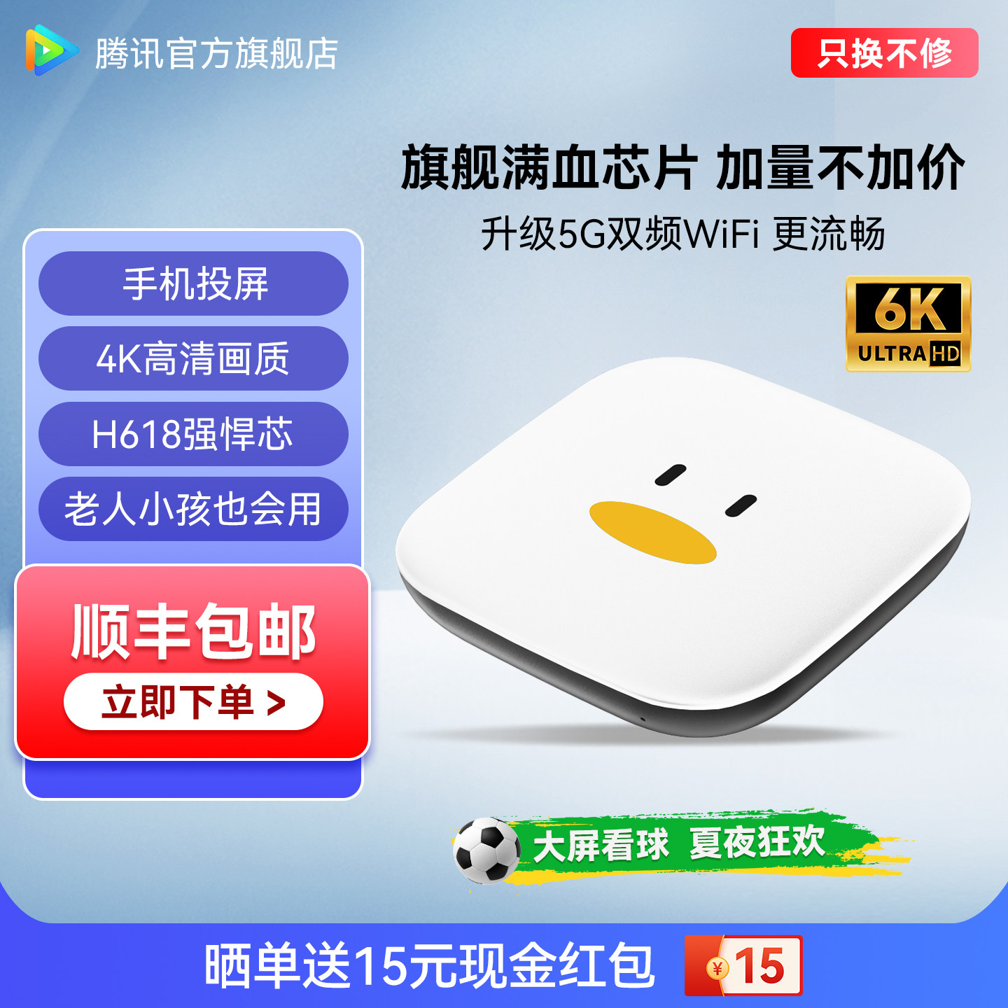 腾讯极光电视盒子家用无线网络机顶盒手机投屏魔盒免费高清播放器