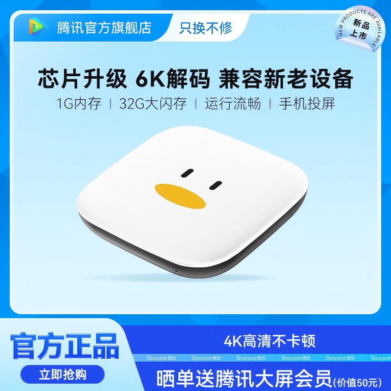 1+32G4K高清双频WiFi5电视盒子