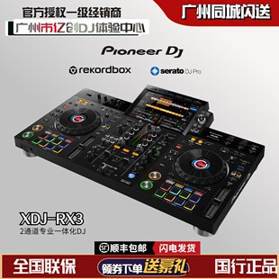 RX3 Pioneer 商演DJ电脑U盘打碟机 先锋XDJ DJ控制器打碟机