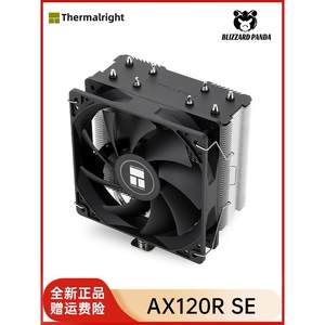 利民AX120R SE电脑CPU散热器台式机ARGB风扇4pin静音白色1700/AM5