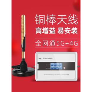 手机信号放大增强器家用2G4G5G扩大加强移动联通电信三网合一山区