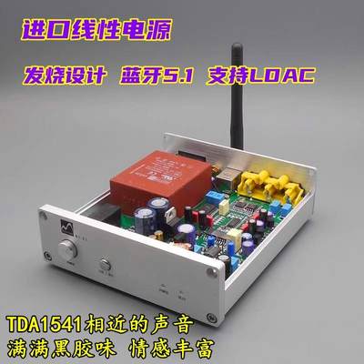 发烧级台式HiFi蓝牙5.1音频接收器解码LDAC数字光纤同轴声卡OTG