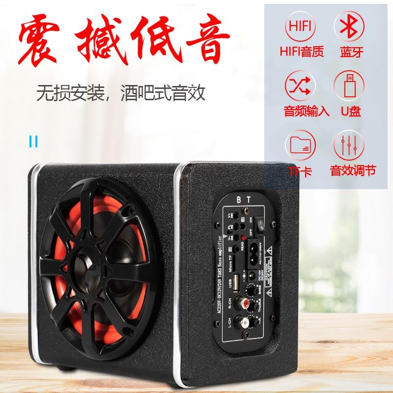 车载低音炮12v24v220v重低音大音量货车汽车音响改装家用无线蓝牙