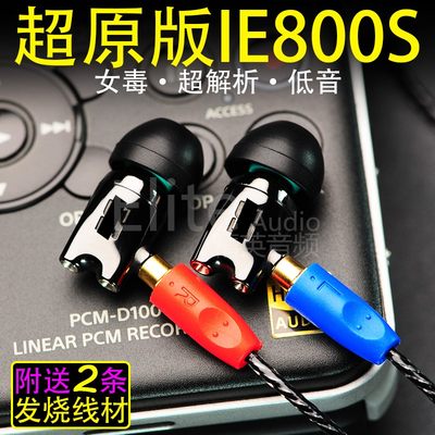 ie800耳机入耳式插拔退烧高音质hifi发烧级mmcx插拔头diy ie800s