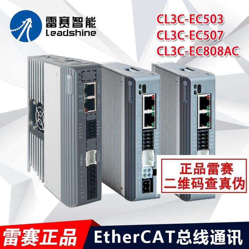 深圳雷赛闭环EtherCAT驱动器CL3C-EC503 CL3C-EC507 CL3C-EC808AC