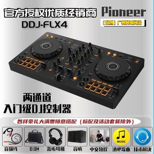 先锋 DDJ FLX4 两通道新手入门级DJ Pioneer REV1 DJ控制器打碟机