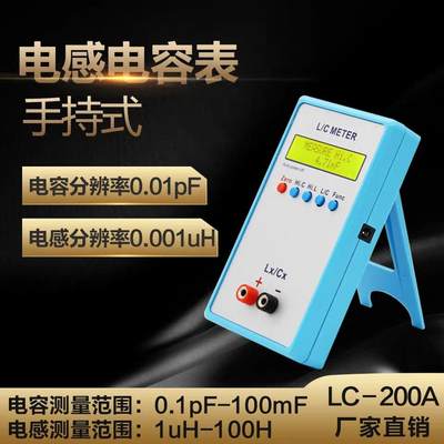 明禾LC200A高精度贴片电感电容表手持式测量仪器LC数字电桥测试仪