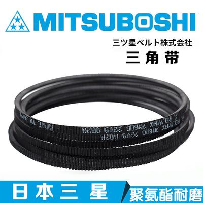 日本皮带进口广角带7M600/7M615/7M630/7M650/7M670/7M560