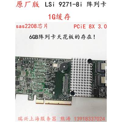 原装LSI MegaRAID 9260/9270/9271-8i raid5 SAS阵列卡512M 6Gb/s