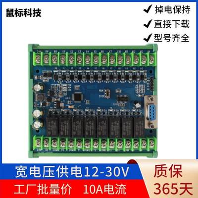 PLC工控板国产兼容FX2NPLC-20MR FX1N-20MT板式PLC可编程控制器