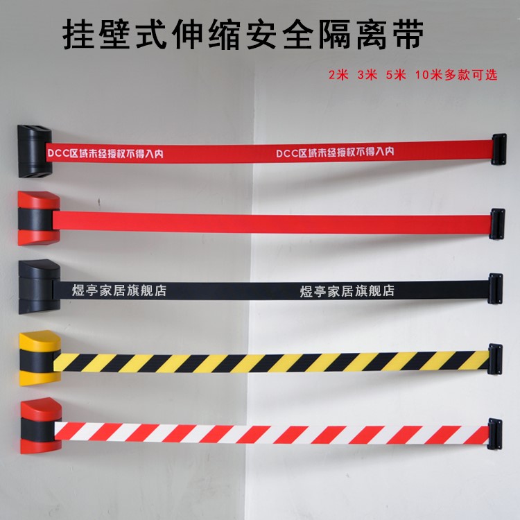 煜亭 挂壁式警示壳10米伸缩带装墙式隔离带黑黄警戒线走廊隔离带 汽车零部件/养护/美容/维保 汽车太阳能充电板 原图主图