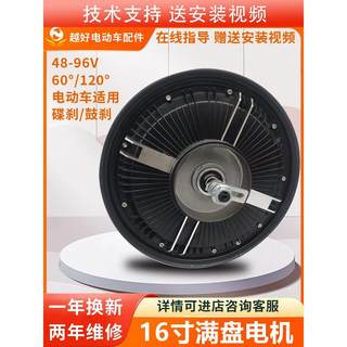 电动车电机16寸48V60V72V电瓶车无刷电动机350W500W800W 马达