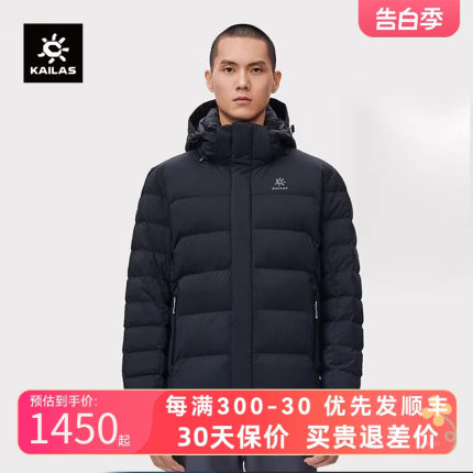 凯乐石加厚羽绒服男户外登山服大鹅绒服800蓬中长款外套/征途pro