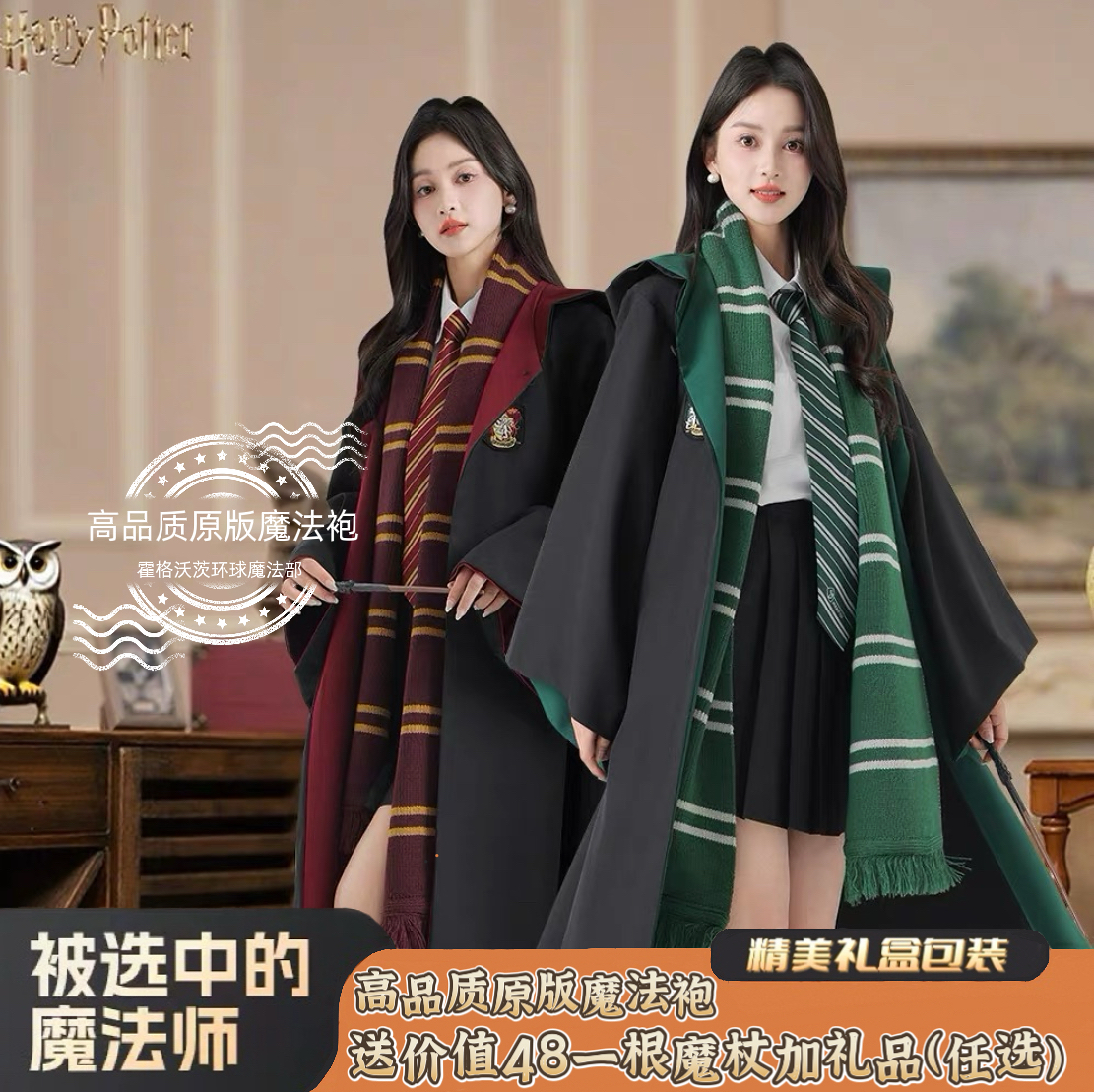 哈利波特魔法袍环球影城学院长袍
