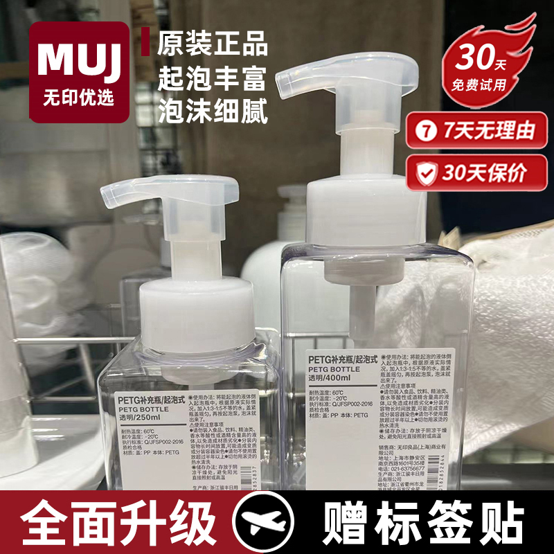 mujl起泡瓶洗面奶打泡器慕斯洗发水沐浴露专用起泡器按压发泡神器