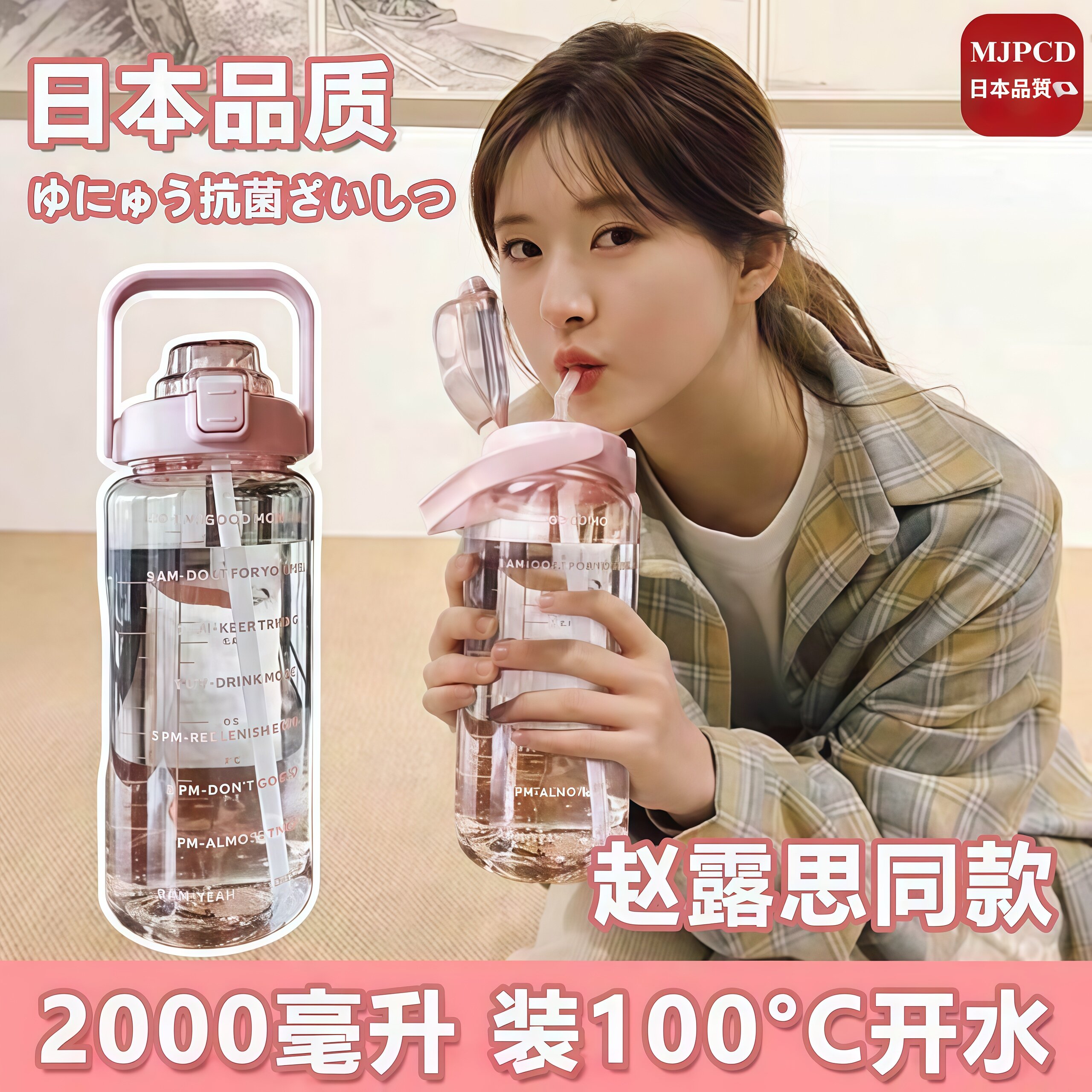 MJPCD日本大容量水杯 耐高温2000ml毫升带刻度吸管水壶运动喝水杯