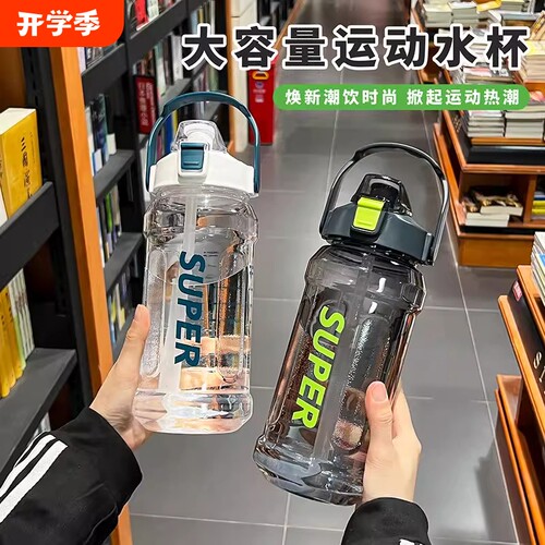 日本新款大容量水杯运动高