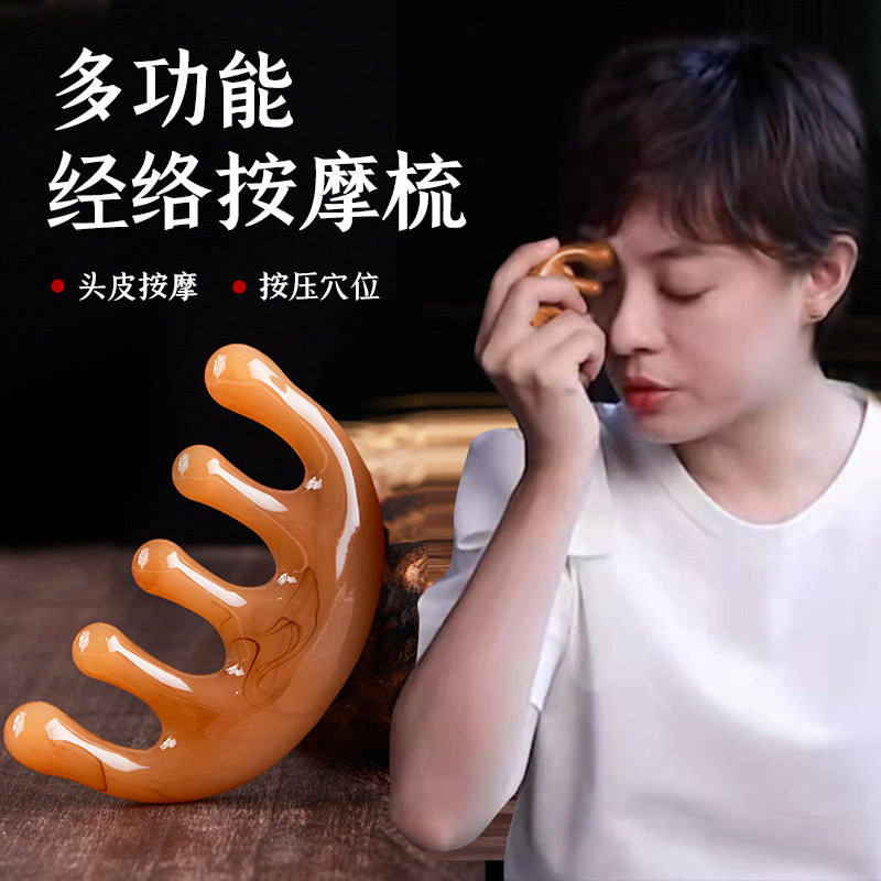 树脂大五齿按摩梳子头疗经络梳五爪头部刮痧舒筋器拔经棒美容工具