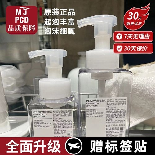 日本进口优品便携分装瓶起泡瓶