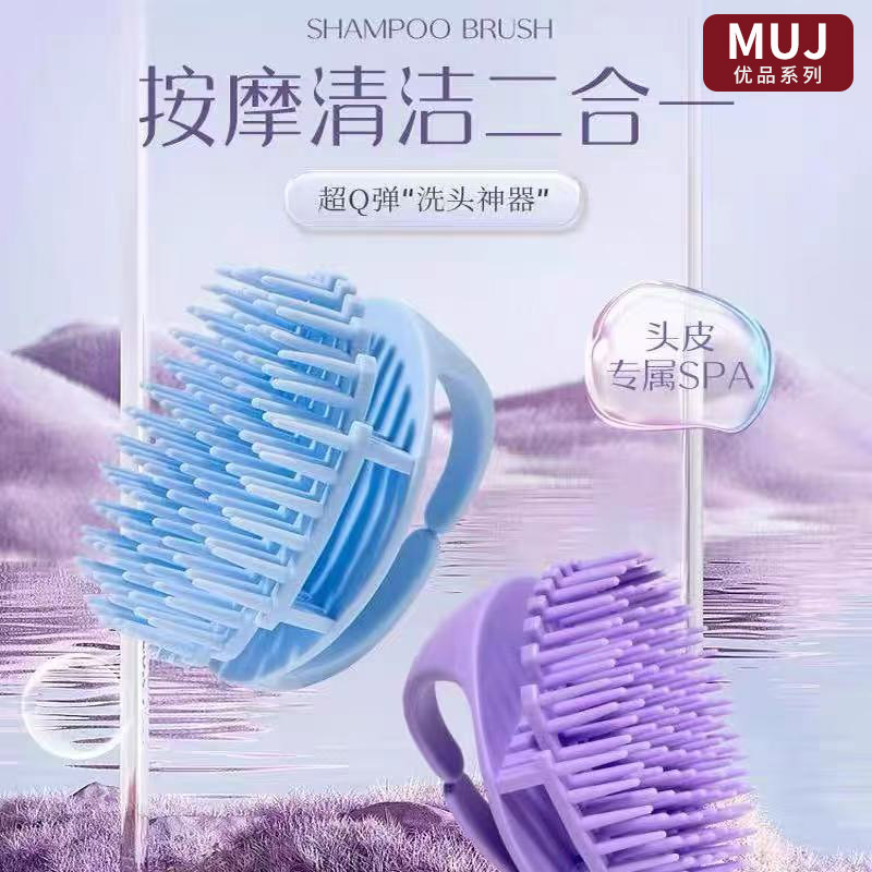 洗头刷男士按摩梳子发神器