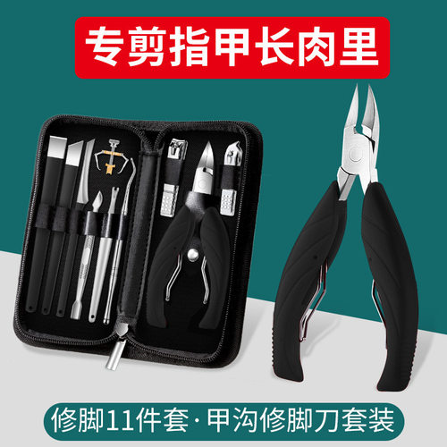 甲沟专用指甲刀套装脚趾