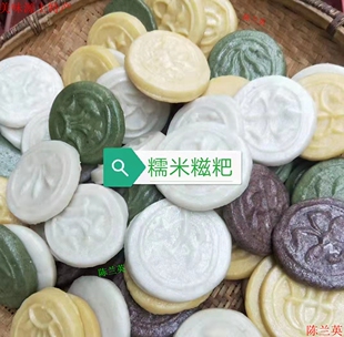 湖南湘西邵阳隆回特产妈妈自制高梁糯米糍粑农家手工年糕杂粮粑粑