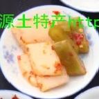 湖南邵阳隆回特产妈妈纯手工自制坛子酸萝卜农家泡刀豆泡菜酸菜,粮油调味/速食/干货/烘焙,其他食品,淘宝优惠券,粉丝福利购,淘宝优惠卷