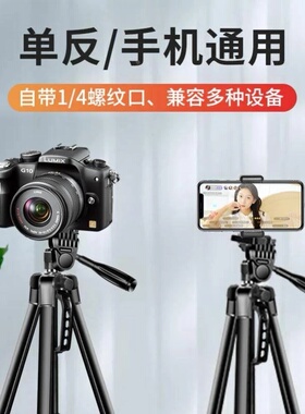 Tripod stand for Phone camera Holder mount Bluetooth remote