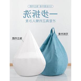懒人沙发豆袋 布艺沙发bean bag 单人沙发椅布艺 beanbag sofa