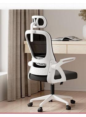 Computer chair office chair swivel chair student back chairs