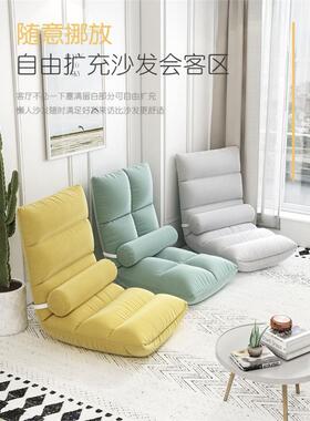 Tatami floor cushion balcony single small sofa folding chair